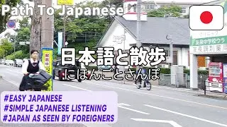 Simple Japanese Listening｜The appeal of Japan as seen by foreigners