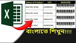How to Create Barcodes in Excel || How to Make Barcode In Excel
