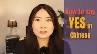 How to say yes in Chinese - The Definitive Guide