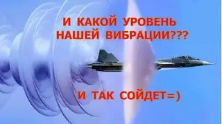 Вибрация жизни