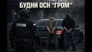 Будни ППС ОСН 