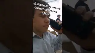 я боюсь скачать чтонибуть на уроке 