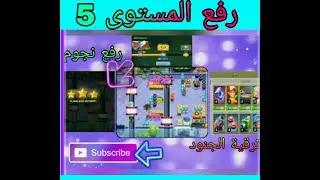 Rush wars  وصول الفل 5 و ثلاثمئة نجمة حماس دمار
