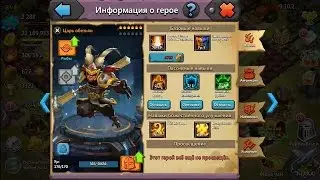 Царь обезьян, как качать, где взять как использовать. ◙ Битва Легенд 2 ◙ Clash of lords 2