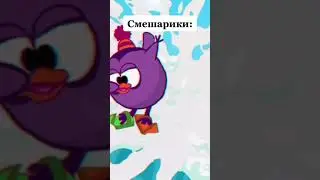 Мем 🤣🤣🤣 до слëз