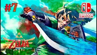The Legend of Zelda: Skyward Sword HD - Прохождение на русском [#7] | Nintendo Switch + РОЗЫГРЫШ