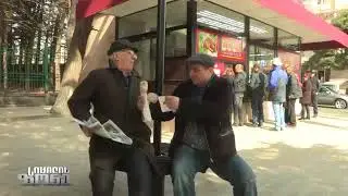 სიცილის ზონა ძალიან მაგარი ეპიზოდი
