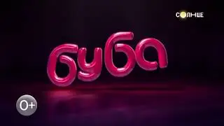 Прекращение вещания 