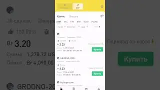 Binance заблокировал RUB