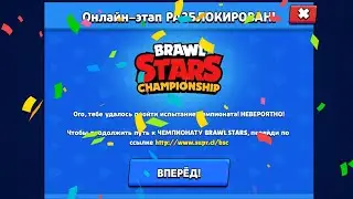 Прошел Чемпионат мира! Какими пиками я играл?Ответы в видео /Brawl Stars
