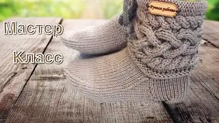 Вяжем домашние носки спицами. МК. Легко и просто..