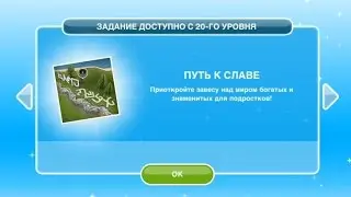 Квест 