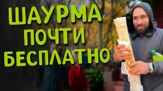 Очень большая и дешевая шаурма в Одессе
