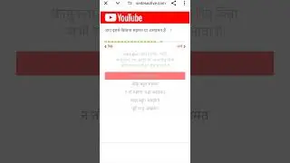 YouTube Survey  युटुब से कितना संतुष्ट हैं #youtubeservey #youtubeshorts #reels #vralvideo