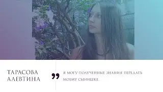 Алевтина. Отзыв. Ведическая Академия Джйотиш, Йоги, Васту и Аюрведы 