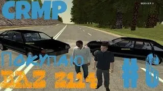 CRMP #6-Покупаю ВАЗ 2114 и получаю номера