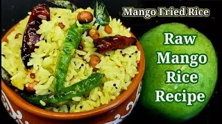 #mangoricerecipe #mangofriedrice #easyrecipesofanjali Raw mango rice recipe/ Mango fried rice