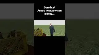 #garrysmod #гаррисмод