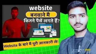 Education Website बनवाने में कितने पैसे लगते हैं?||‎How Much To Charge For a Website? 😱 2024|