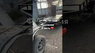 Двухосный самодельный прицеп длиной 3,60