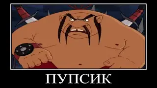 Муд три богатыря демотиватор #5