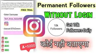 how to increase instagram followers (without login) 2021/instagram par follower kaise badhaye