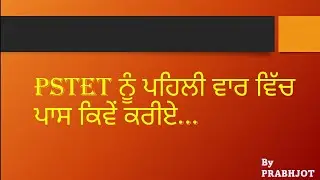 Crack Pstet without Coaching | pstet 2021 best books | Punjab tet exam preparation | Punjab tet