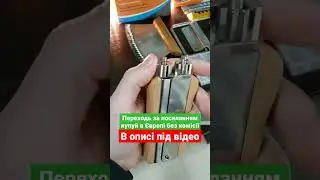 Переходь за посиланням в описі під відео 