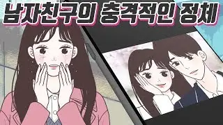 [📖YAKKONG TOON] My boyfriend's shocking past