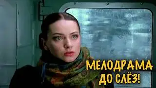 ОН УСНУЛ В ВАГОНЕ… И ЕГО ЖИЗНЬ ИЗМЕНИЛАСЬ НАВСЕГДА! НЕВЕРОЯТНАЯ ИСТОРИЯ ЛЮБВИ!