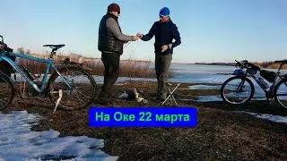 Велопрогулка 22 марта в 42 км на Оку кофе попить.