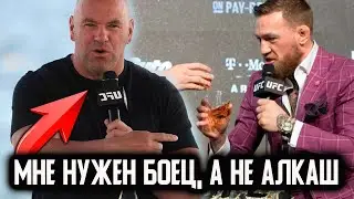 Новости о возвращении МАКГРЕГОРА сильно преувеличены