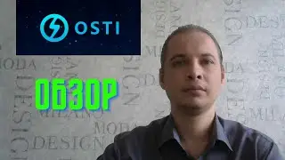 OSTI ОБЗОР