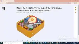 Биология