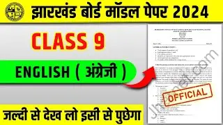 Jac Class 9 English Model Paper Solution 2024 | English VVI Questions