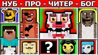 МАНГЛ против ФОКСИ vs ВЕНОМ ЧЕЛОВЕК ПАУК SCP 096 СЦП 173 СОНИК SONIC.EXE ГРЕННИ БОМЖ майнкрафт