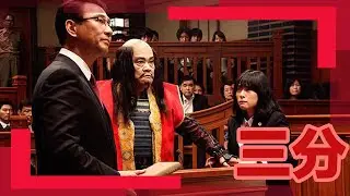 《了不起的亡灵》奇案开审：幽灵出庭作证，上演温情治愈系喜剧！
