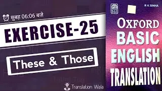 Exercise 25 - Oxford Basic English Translation | Translate  Hindi to English | Translation Wala