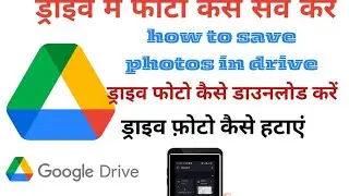 how to use google drive