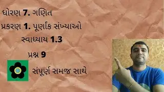 STD 7. MATHS CHAPTER 1. PURNANK SANKHYAO SWADHYAY 1.3 QUE.9