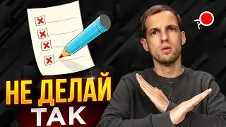 ТОП 10 - САМЫЕ ЧАСТЫЕ ОШИБКИ НАЧИНАЮЩИХ ФОТОГРАФОВ и их решение!