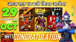 29 OCTOBER TONIGHT UPDATE 2025|29 OCTOBER TRIPLE STORE UPDATE|MAGIC CUBE STORE UPDATE | FF NEW EVENT
