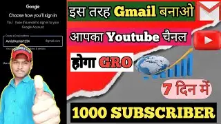 New Gmail Account Kaise Banaye | how to create new gmail account | gmail id kaise banaye 2023 ||