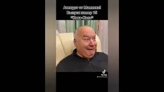 Про дикий сушняк! Анекдоты от Игоря Маменко! ТИК ТОК! 