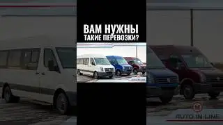 Вам нужны такие перевозки? #автошкола #automobile #классвождения #юмор #вождение