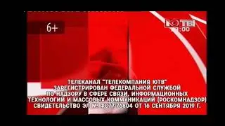 Свидетельство о регистрации СМИ (ЮТВ [Чувашия], 2021)