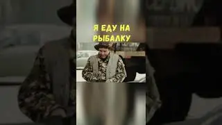 Еду на Рыбалку | Приколы Охота Рыбалка Туризм | Тик Ток 
