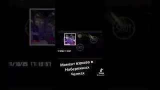 Момент взрыва в Набережных Челнах