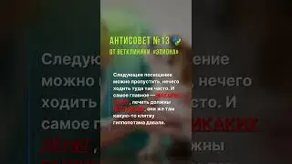 Антисовет 13 от ветклиники "Эпиона". Как НЕ надо лечить животных
