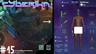 Cyberika #15 / Farm from scratch in the game Cyberika/Cyberika: Cyberpunk action RPG!
